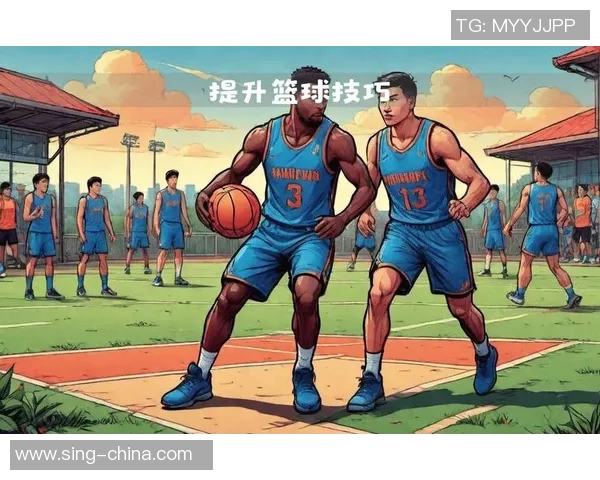 科学篮球训练法：提升实力的系统性训练与技巧解析